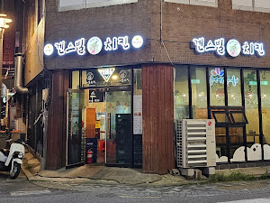 겐스빌치킨