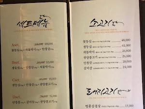 고기가맛있는집