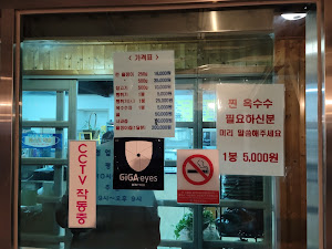 괴산올갱이해장국