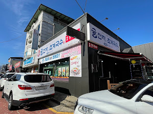 굴천지&초계국수