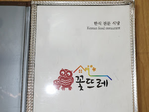 꽃두레가든