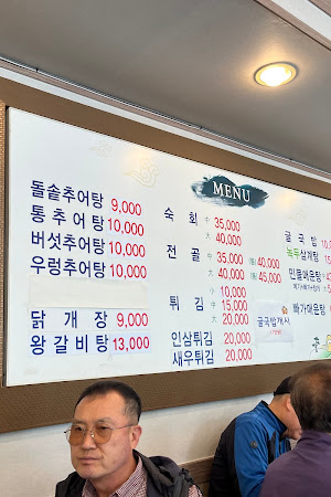 남원추어탕(돌솥밥 추어탕)