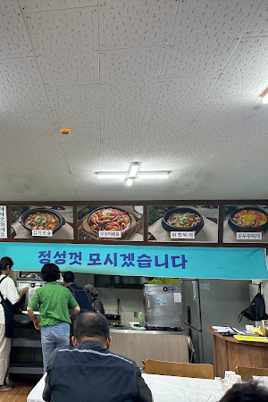 남이네식당