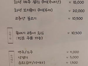 달빛에구운고등어 평화점