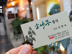 대경 뼈다귀해장국