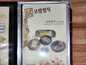 두부마당 포곡점