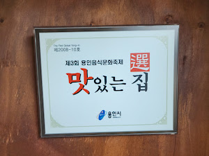 두부마당 포곡점