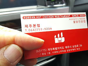 맛있게 매운 불닭공장