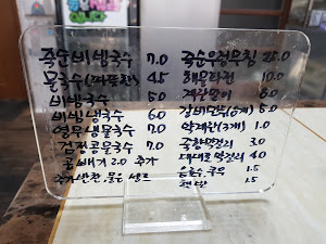 미소댓잎국수 본점