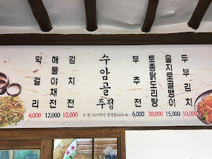 수암골국숫집