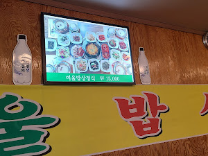 여울쌈밥