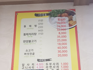 오유민동태마을