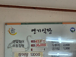 원조연기식당
