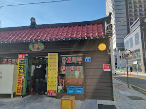 원조춘천닭갈비