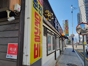 원조춘천닭갈비