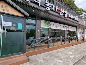 윤훈식 농가쌈밥