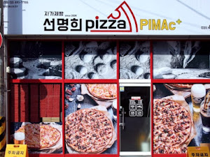 자가제빵선명희피자화성남양점