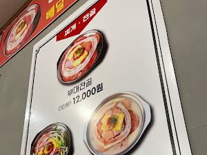 장혁민의부대찌개 내포점