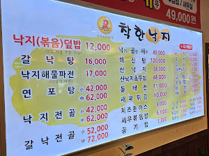 착한낙지익산점