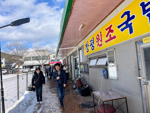 창평 원조 시장국밥