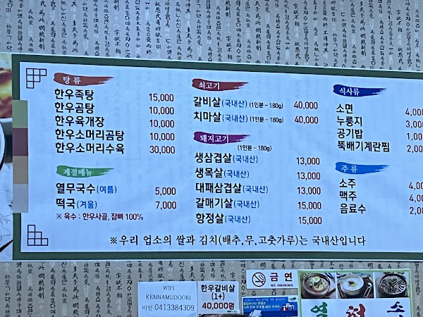 큰나무두리