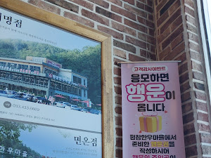 평창한우마을 대관령