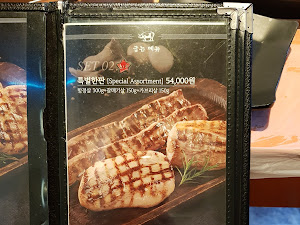 하남돼지집 세종대점