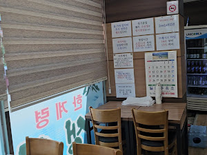 한계령찜전문점