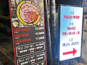 행궁동삼겹살 (Harnggungdong Pork Belly)