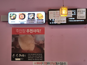 홍가네생태탕&코다리냉면