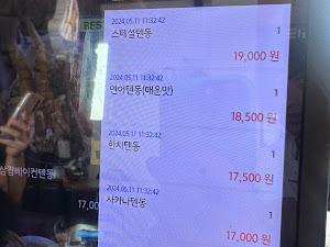 513텐동