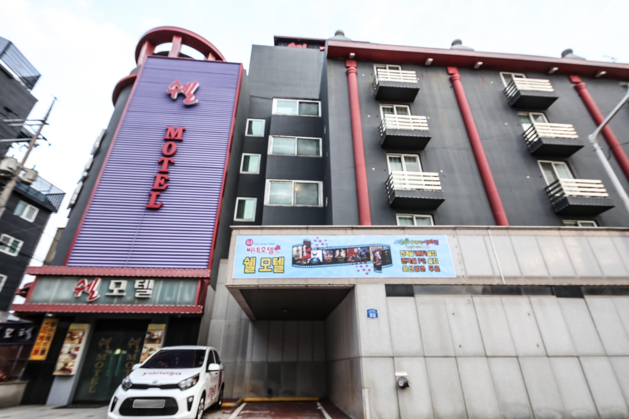 군산 쉘 (Gunsan Shall)