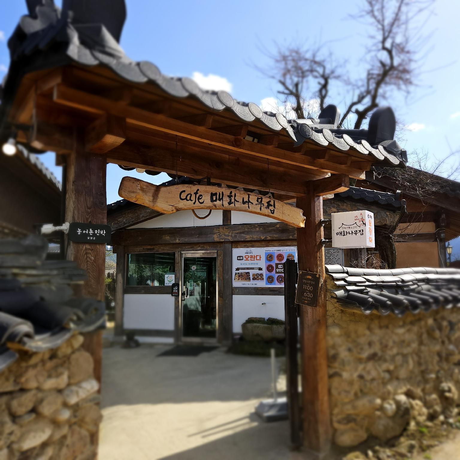매화나무집 (Maehwa Namu Jip)