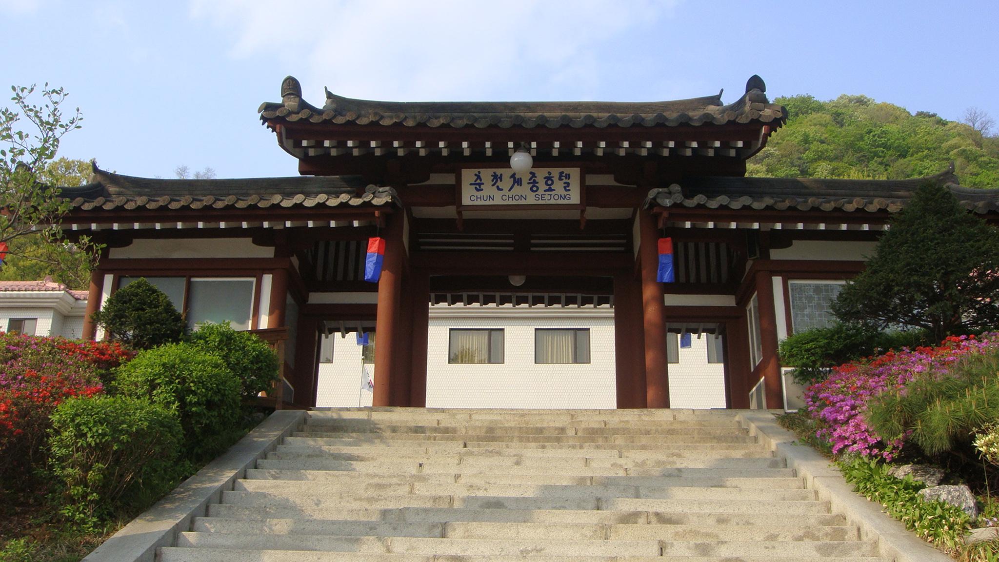 세종 호텔 춘천 (Sejong Hotel Chunchon)