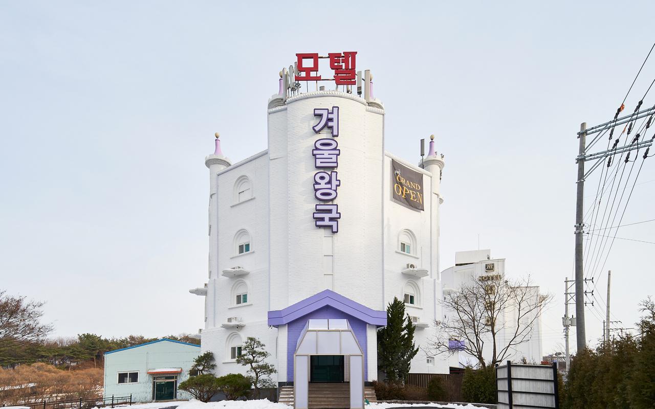 대부도 겨울왕국 (Daebudo Winter Motel)