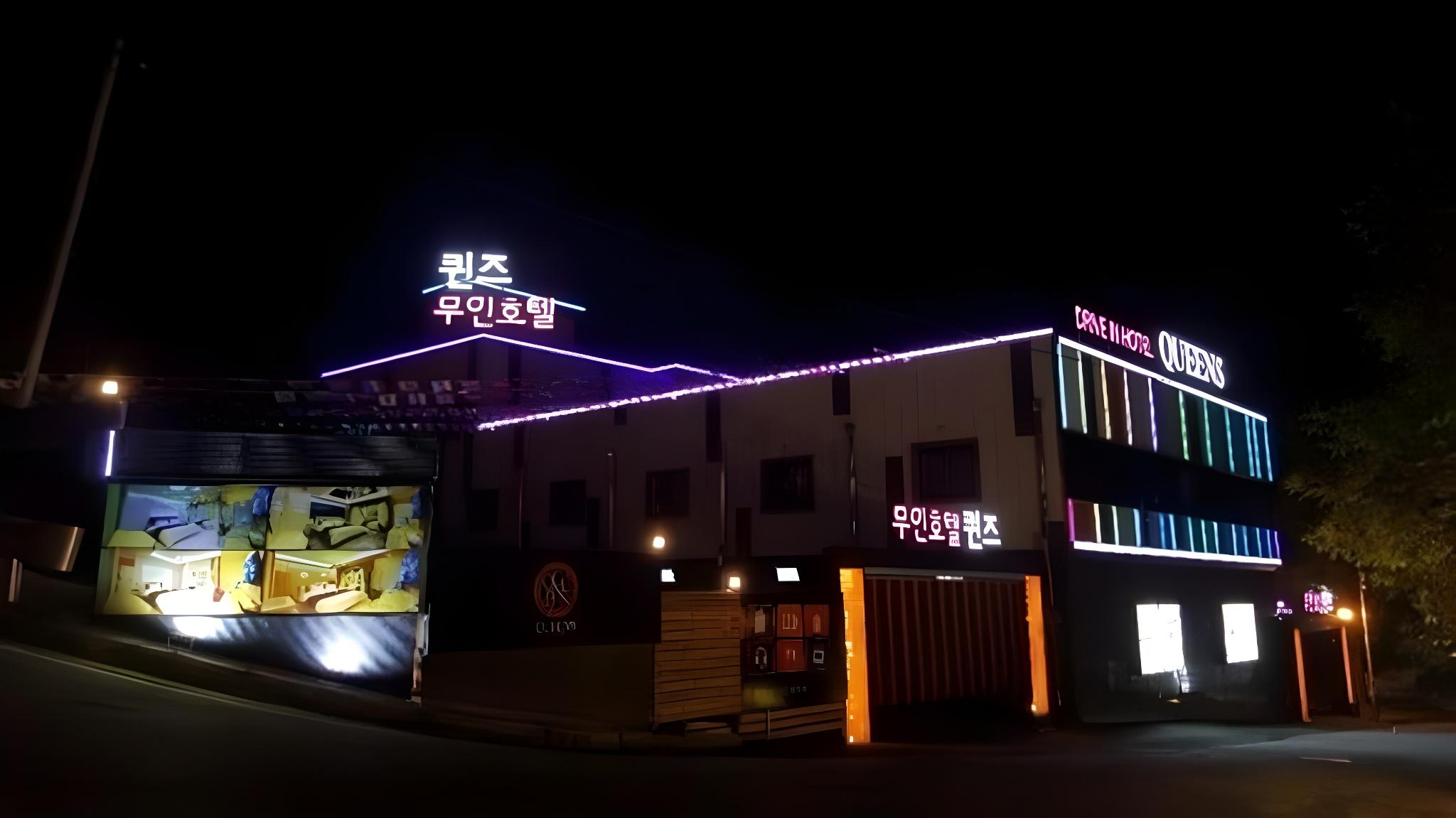 남원 퀸즈 드라이브 인 (Namwon Queens Drive in )
