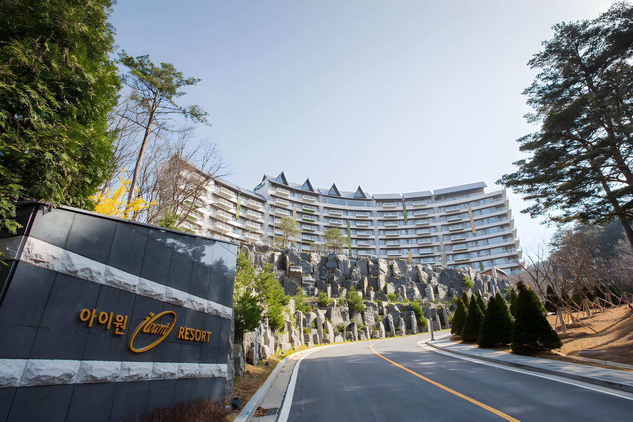 아이원 리조트 (Iwant Resort)