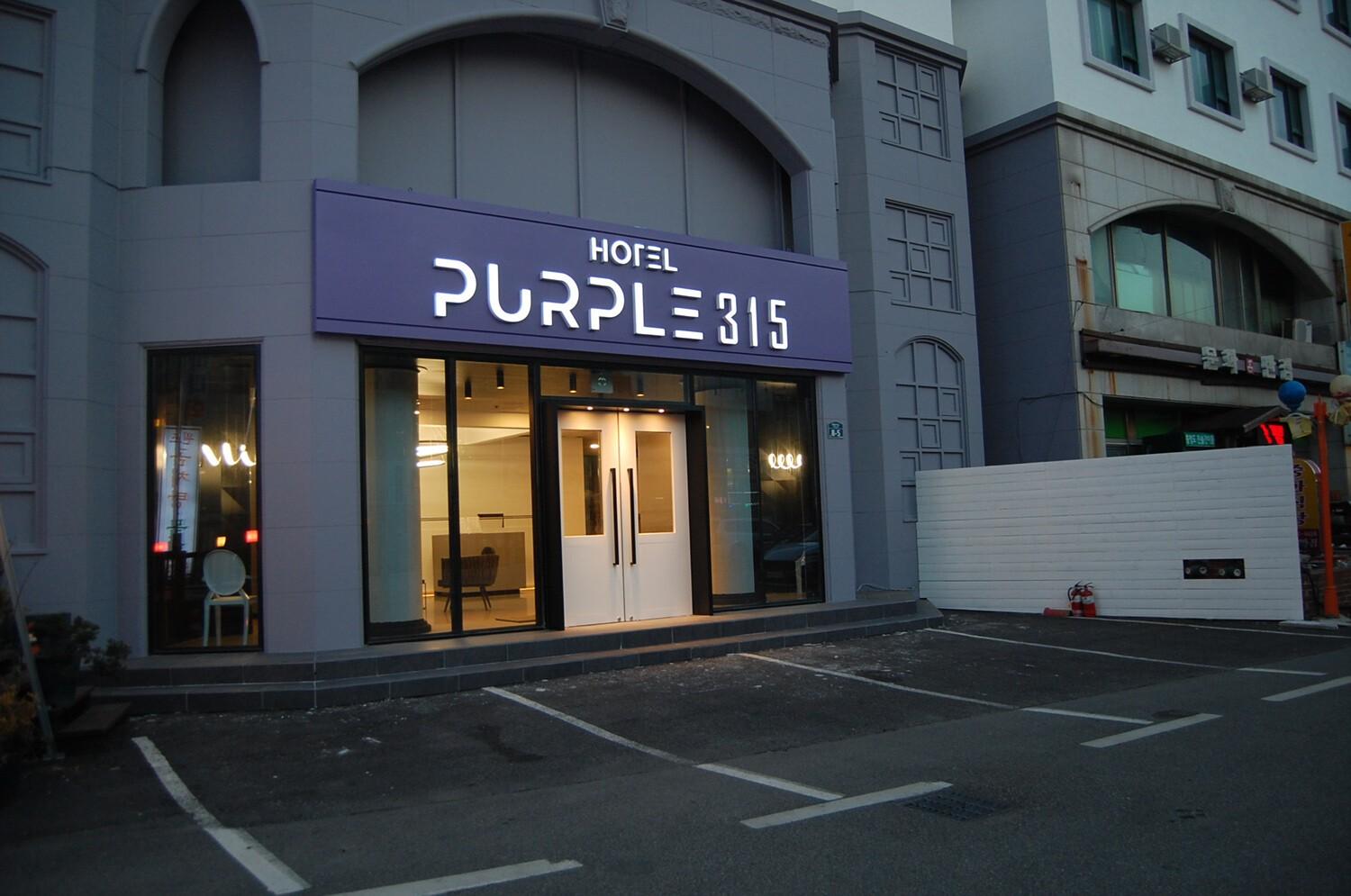 양양 퍼플 315 (Yangyang Purple 315)