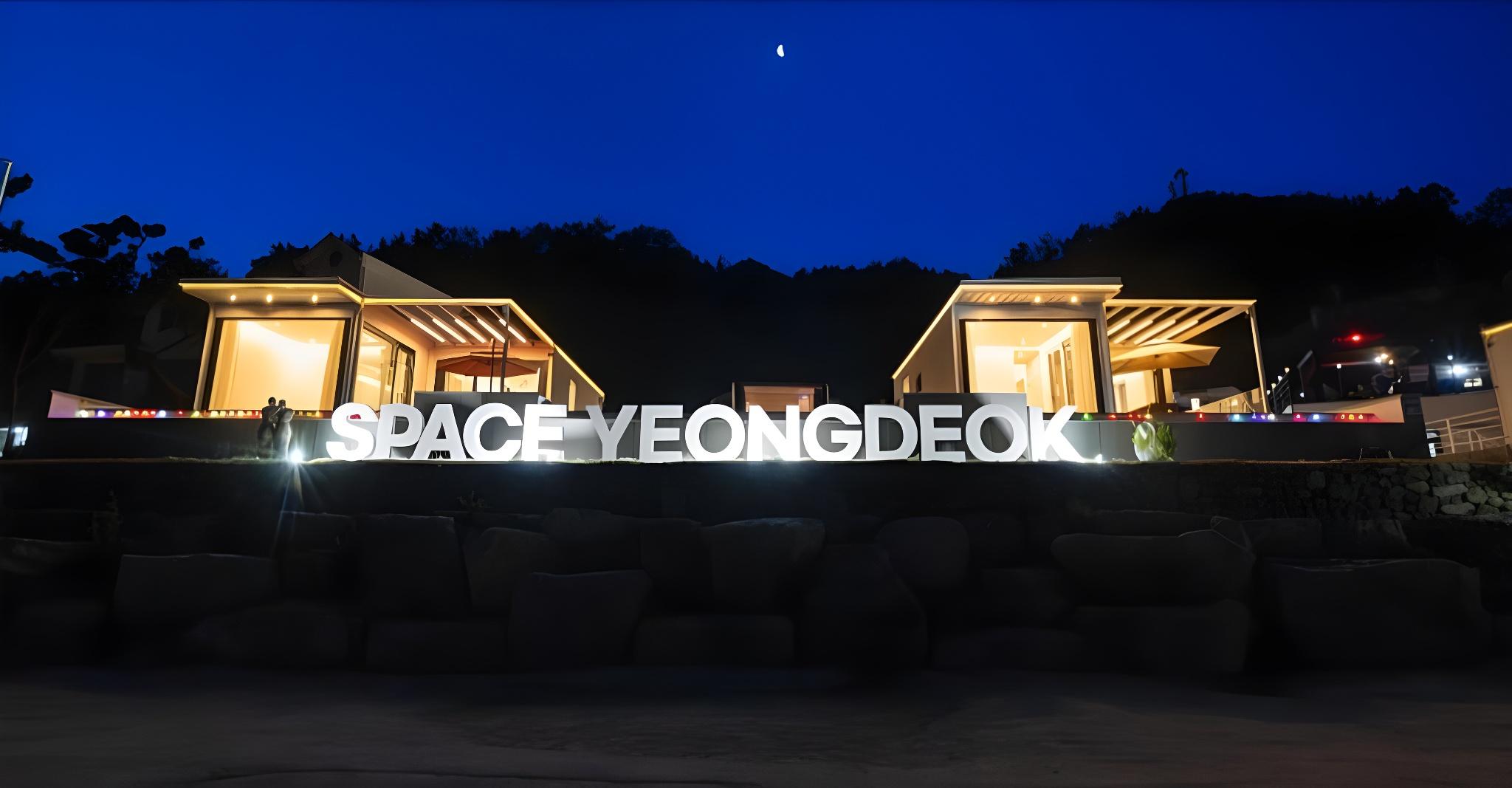 스페이스영덕 (Space Yeongdeok)