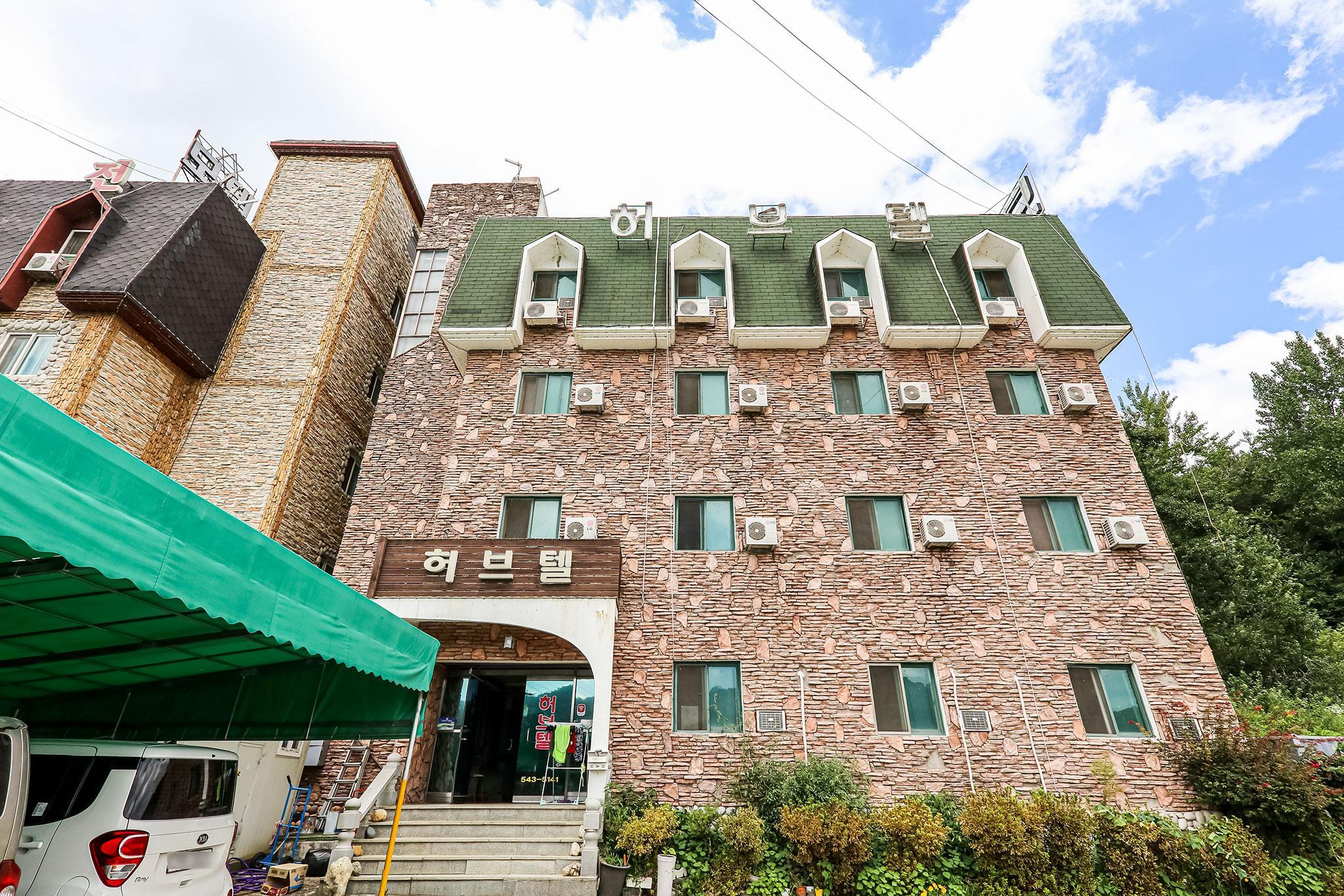 보은 허브 (Boeun Herb)