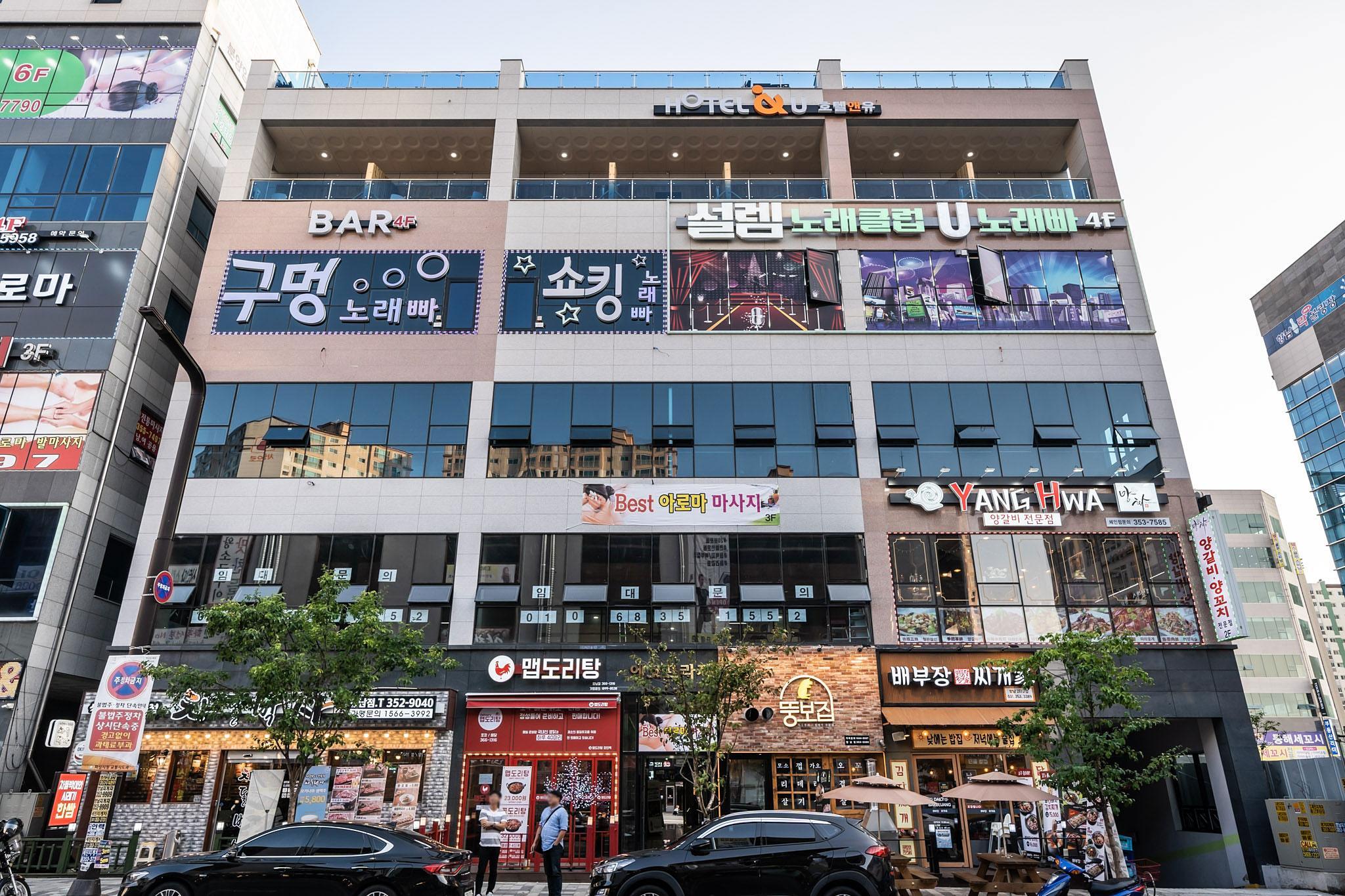 화성(향남) 호텔앤유 (Hwaseong (Hyangnam) Hotel and You)