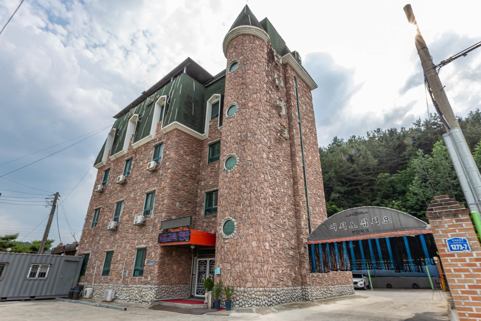 보은 런던 (Boeun London)