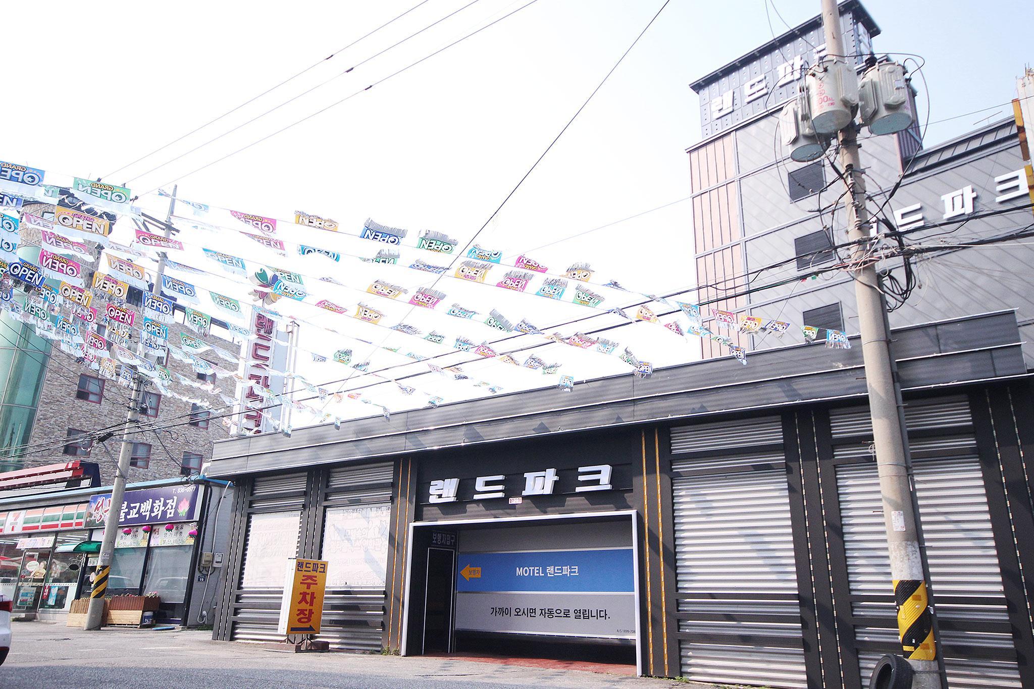 익산 랜드파크 (Iksan Landpark)