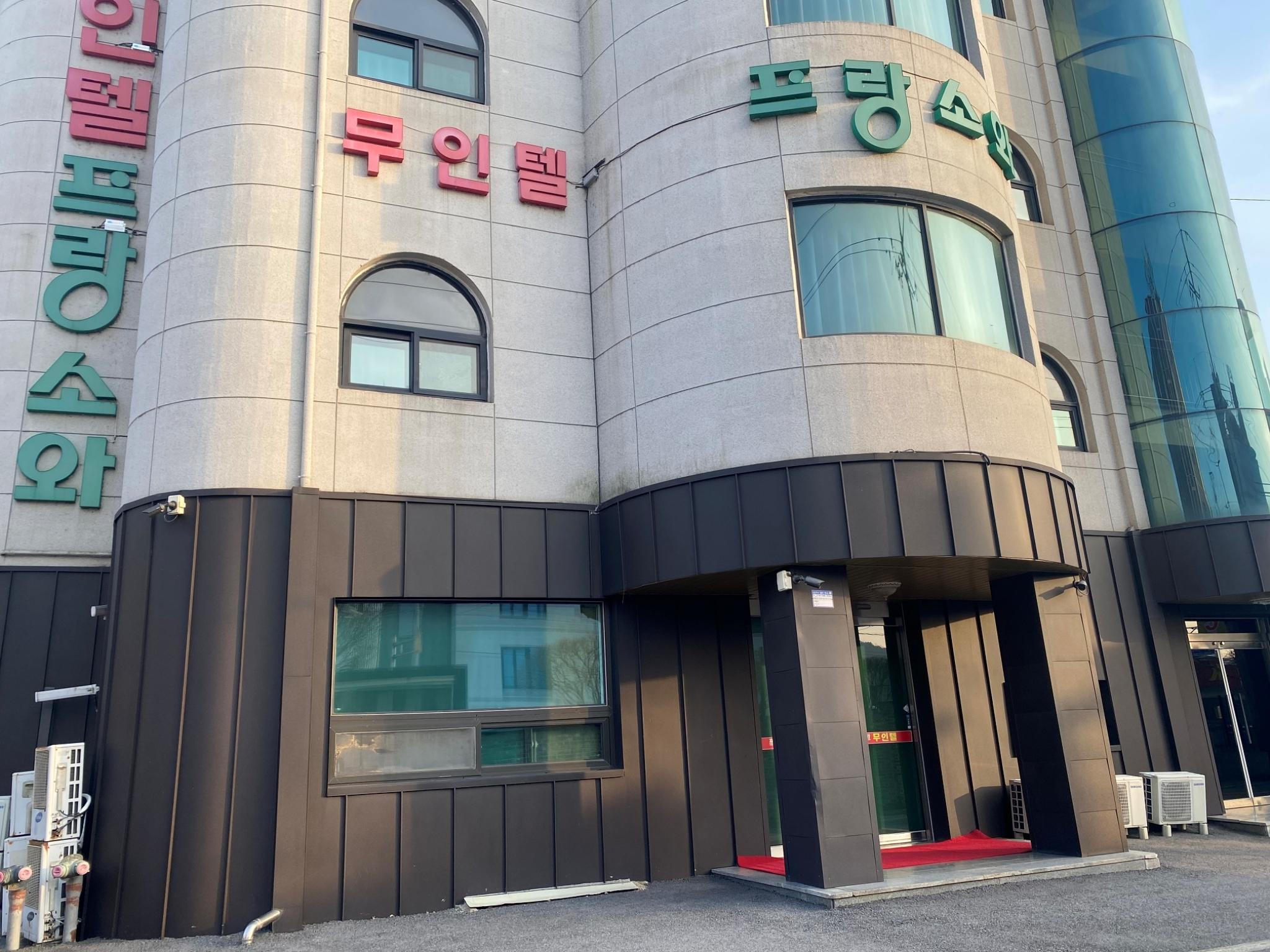 정읍 프랑소와 (Jeongeup Francois)