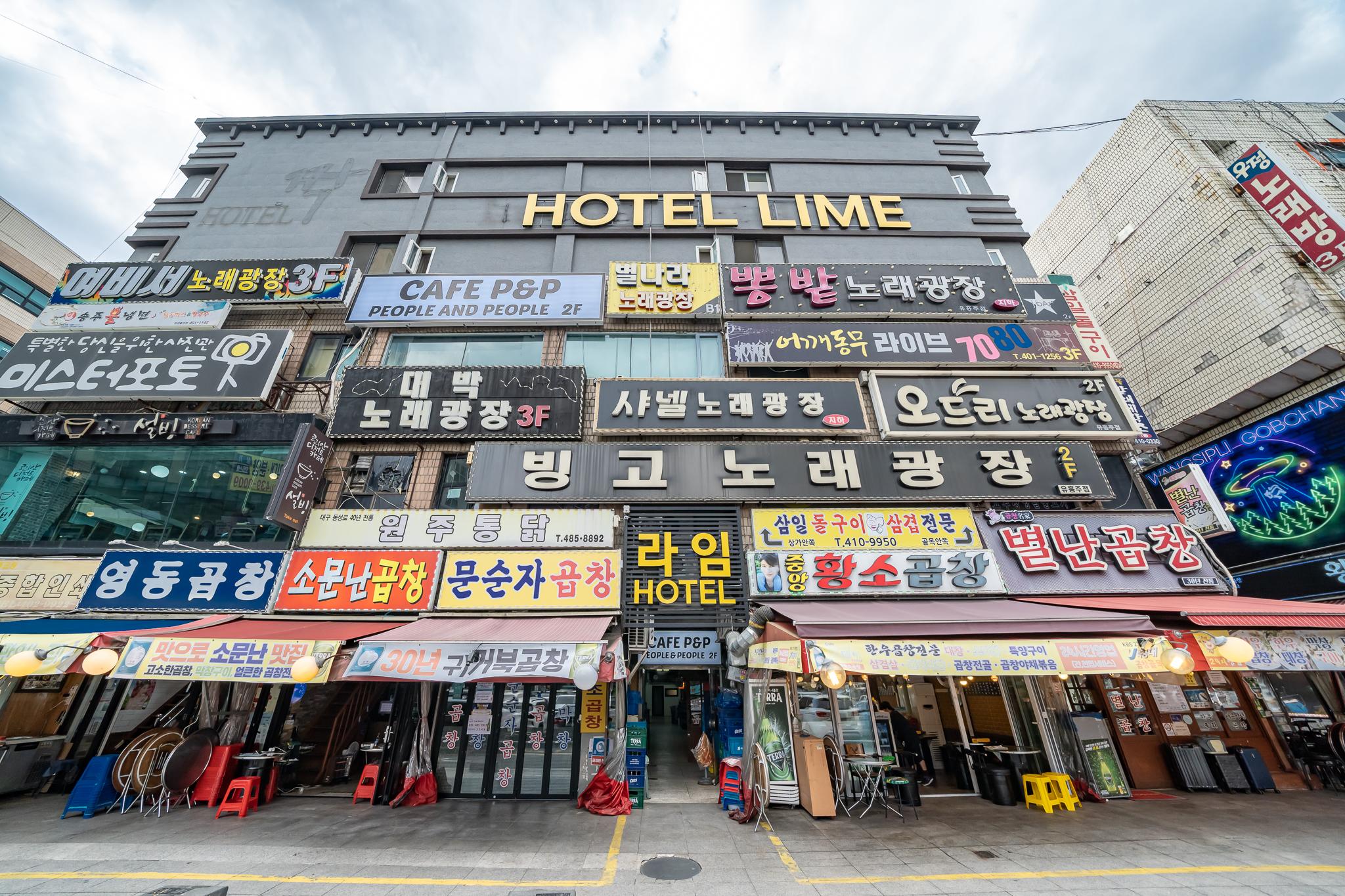 라임 (Ansan (Jungangdong) Lime)