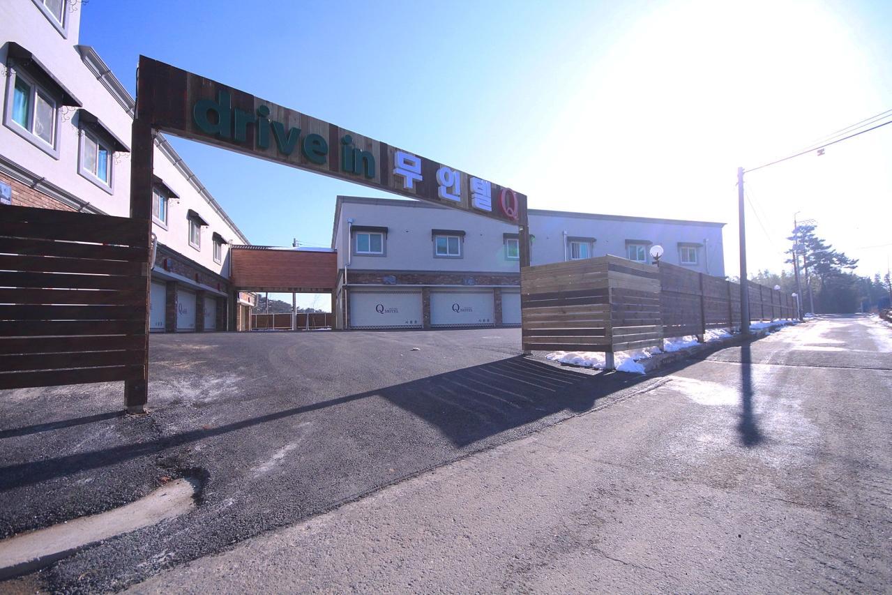 김제 큐 드라이브 무인텔 (Gimje Q Drive Self check-in Motel)