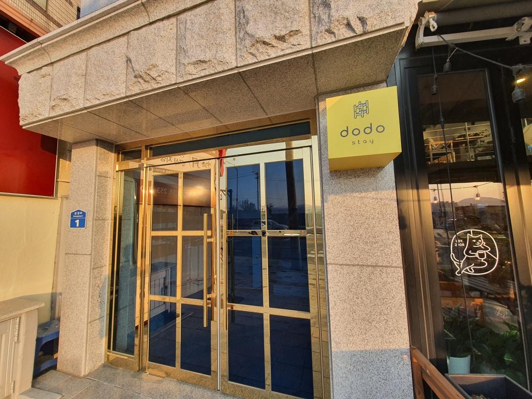 도도스테이 (Chuncheon Dodostay)
