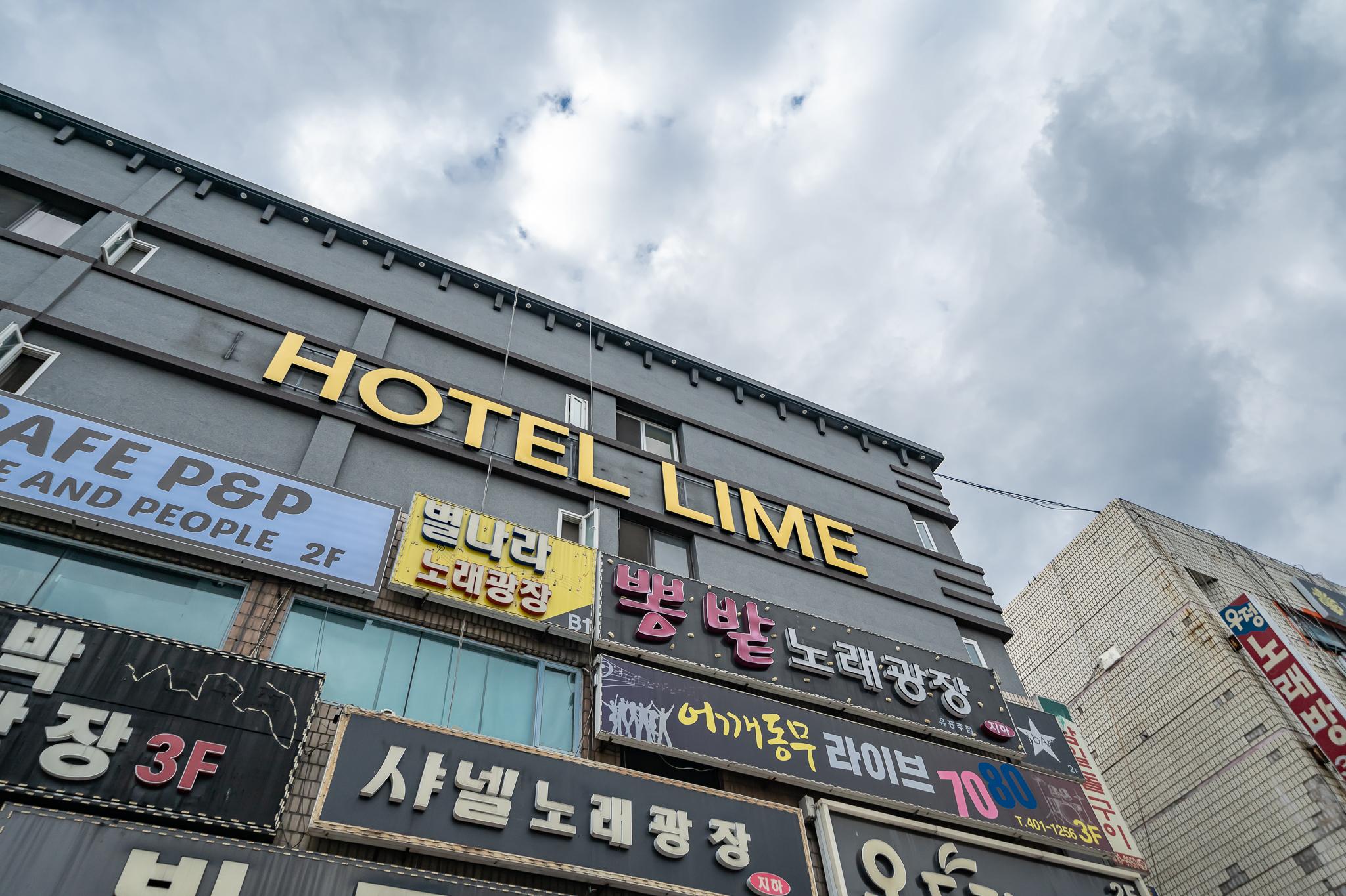 라임 (Ansan (Jungangdong) Lime)