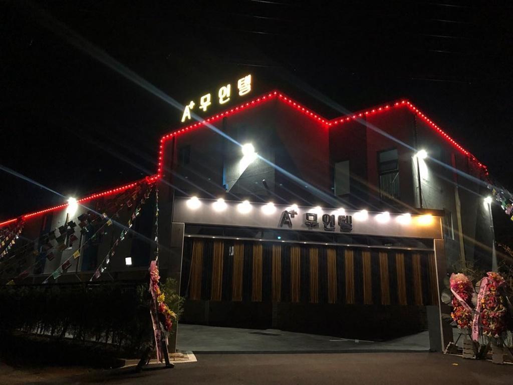 예산(내포) A+ 무인텔 Drive-in (Yesan A Plus Motel)