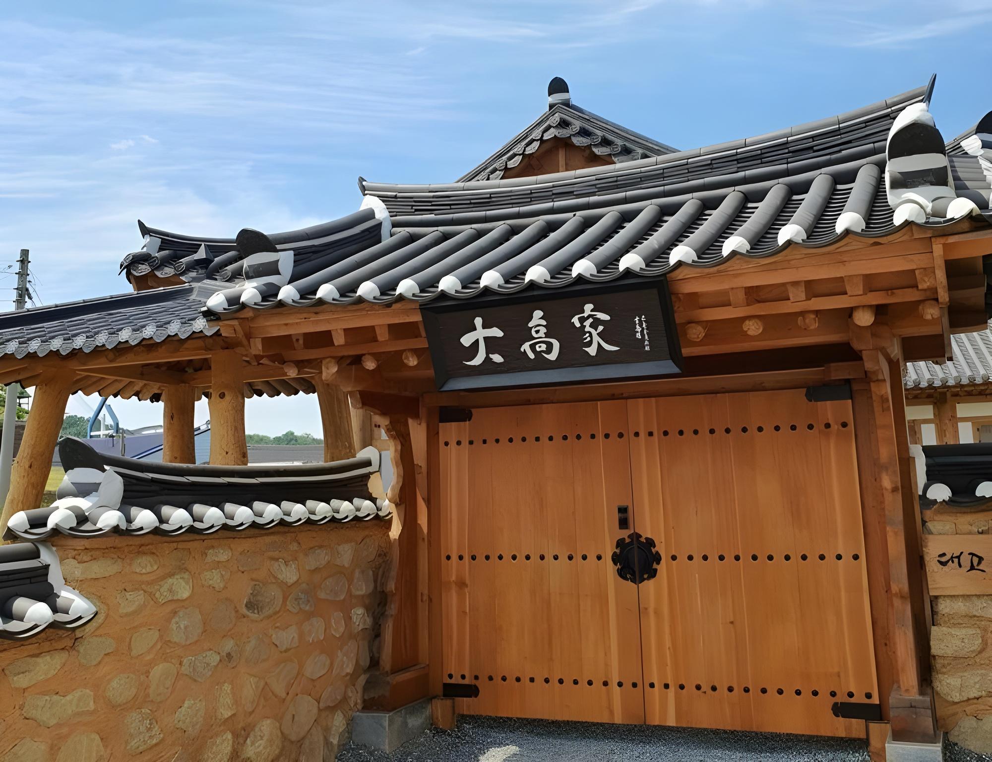 대고 하우스 (Daego House)